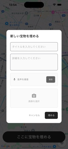 マップダイアリ screenshot