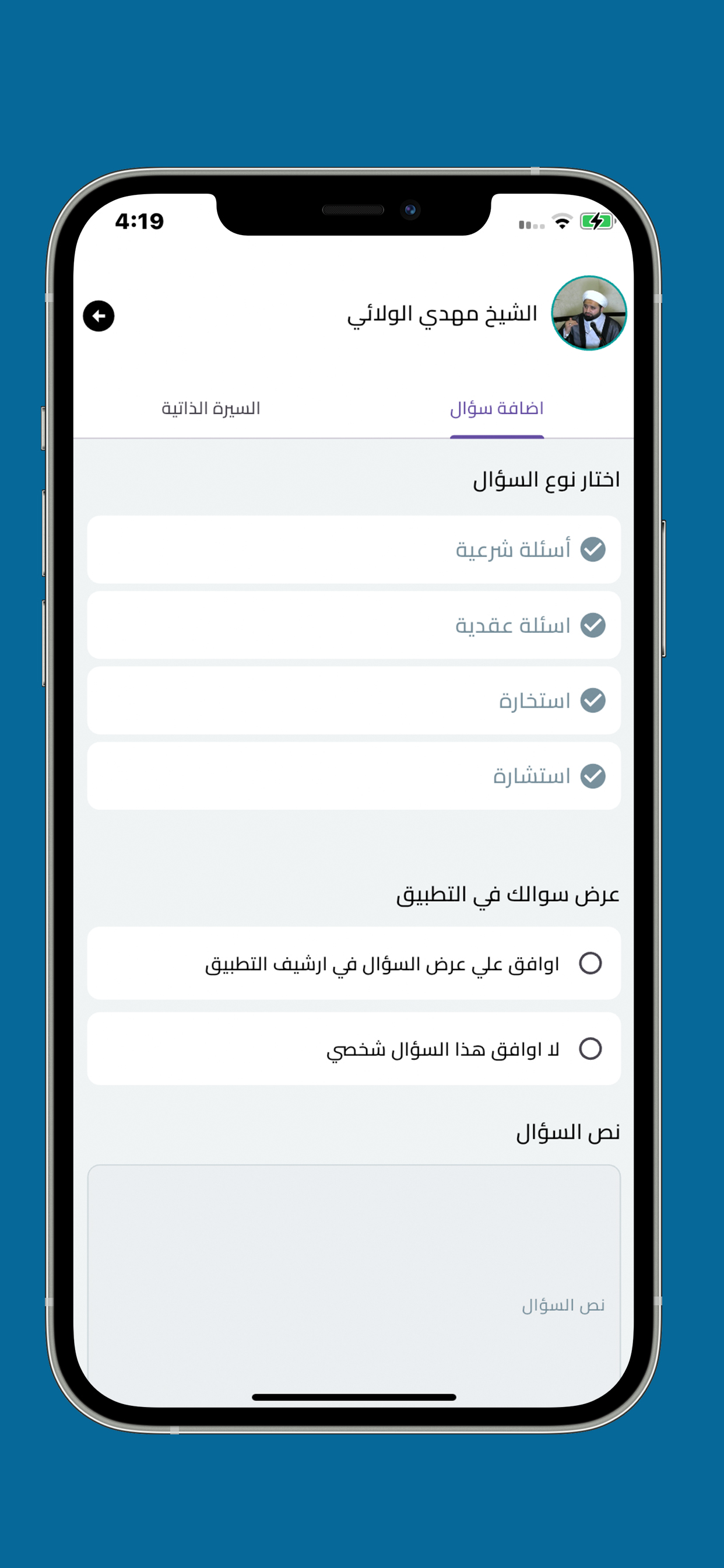 salwat | صلوات screenshot 3