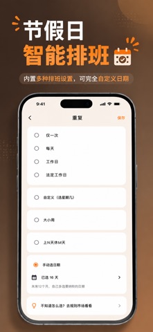 柚子福袋闹钟 screenshot