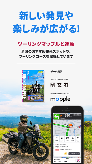 MOTTO GO バイクナビ-ツーリング・バイク-パイオニア iPhone screenshot 10
