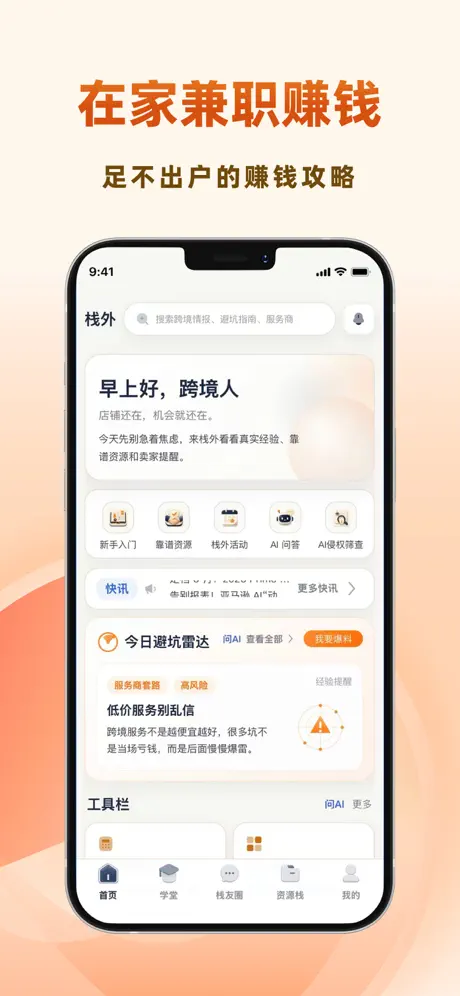 BeerBrewingLog screenshot 3