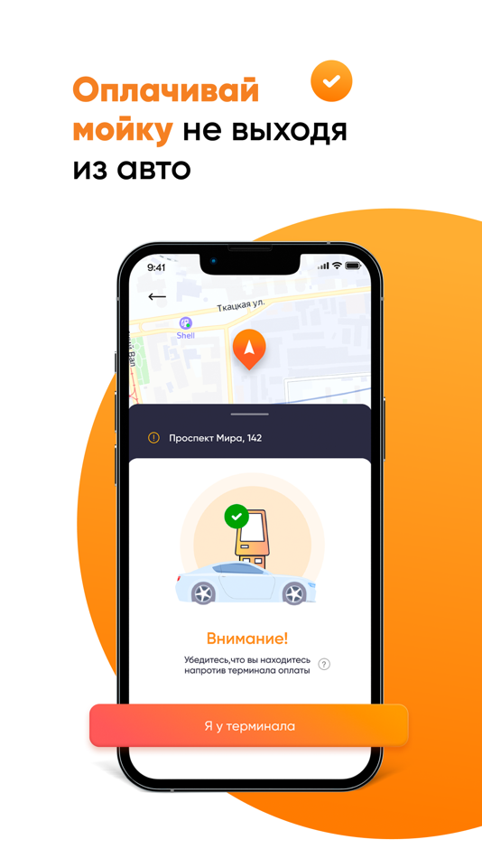 #1. Портал - сеть робот-моек 24/7 (iOS) 由: Aleksei Maslov