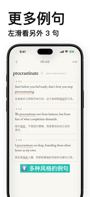 Voca每日单词 screenshot 2