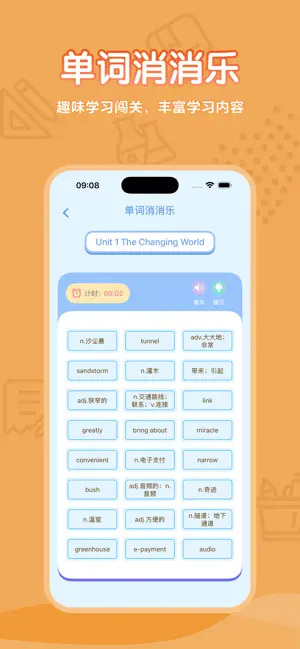 九年级英语上册-人教版初中英语点读 screenshot 4
