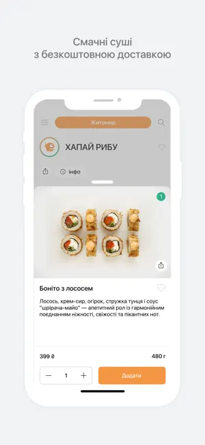 ХАПАЙ РИБУ screenshot 2