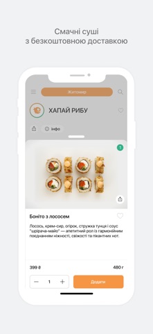 ХАПАЙ РИБУ screenshot