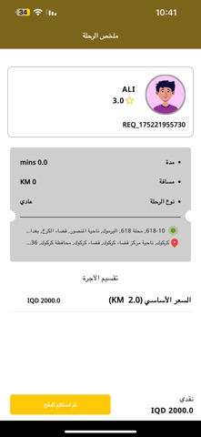 Capitan Plus screenshot
