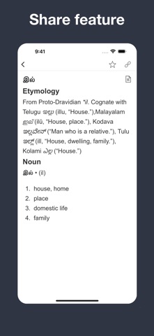 Dictionary of Tamil Origins のスクリーンショット