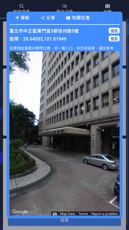 送貨助手 - 門牌定位、導航系統、最佳路徑規劃