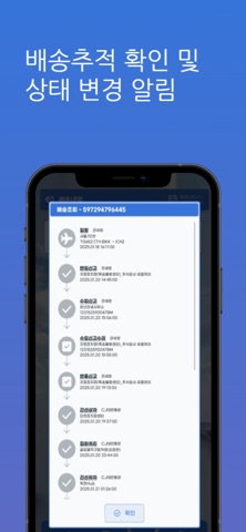 DDUK Express screenshot