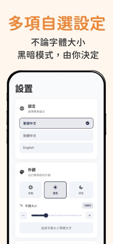 DSE神器 Bio 生物科：極致好用的 DSE 生物科題庫 screenshot