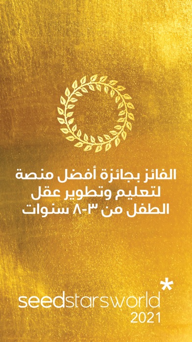 أمل مونتيسوري: رياضيات وذكاء Screenshot