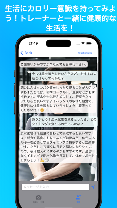 カロ写 - 即カロリー計算！ Screenshot