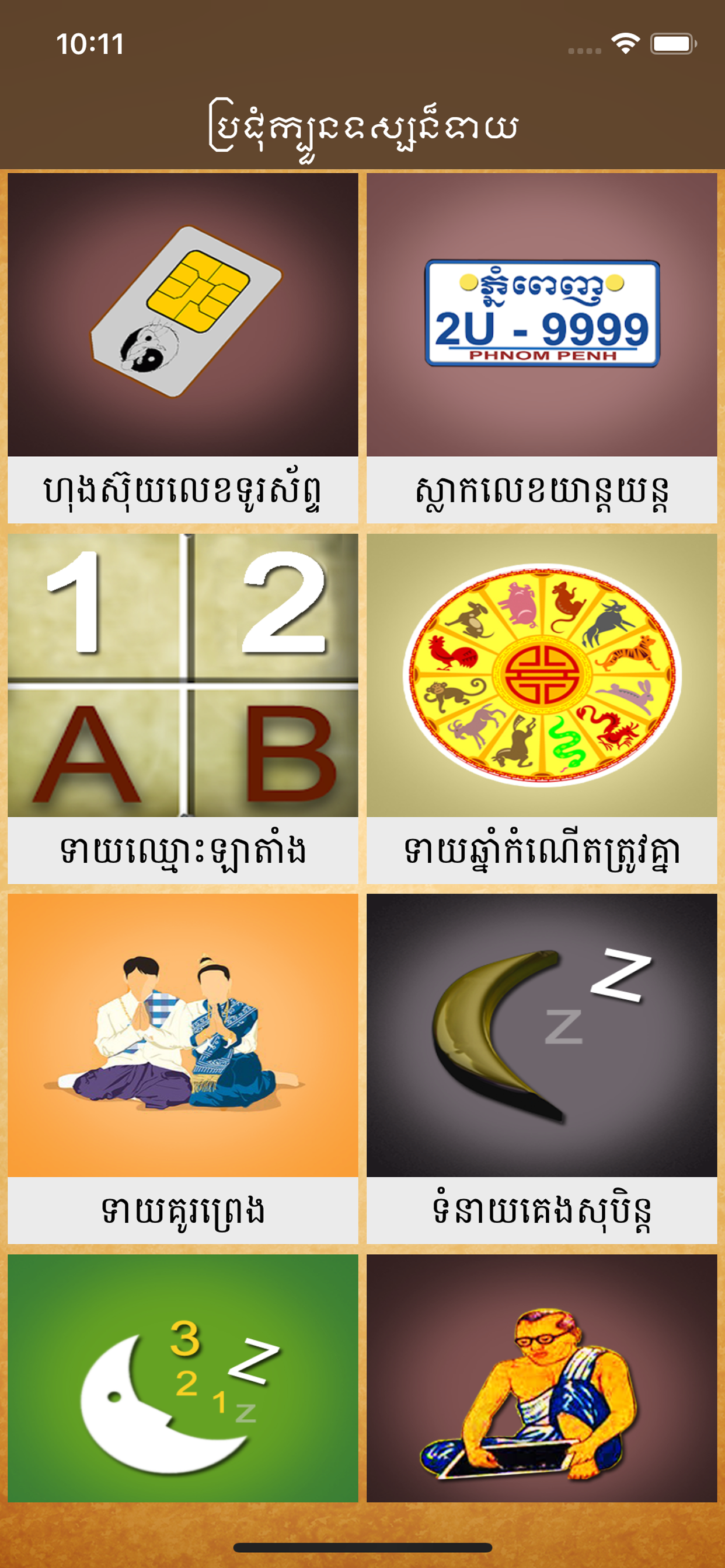 7 Khmer Teller