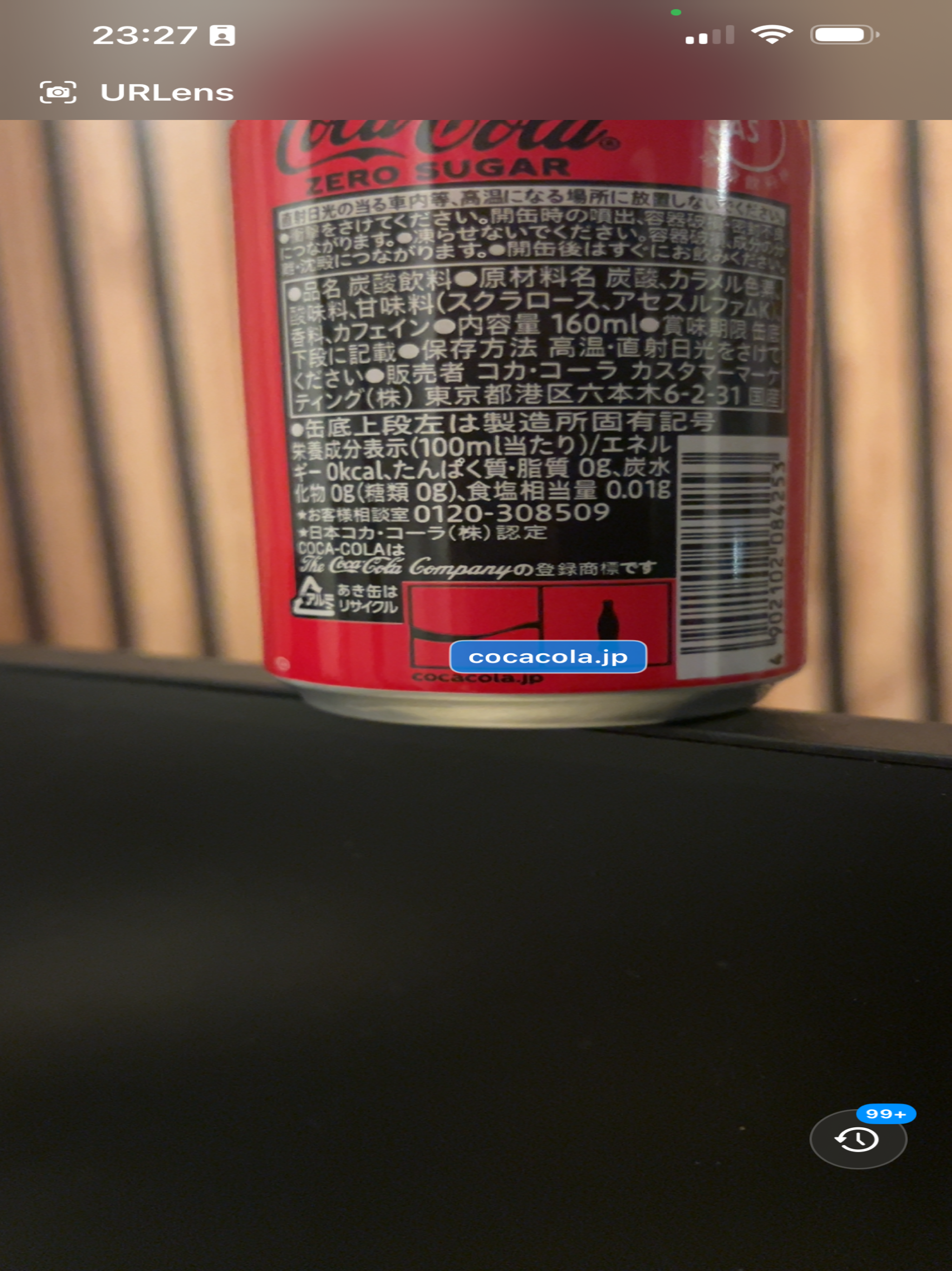 URLens screenshot 6