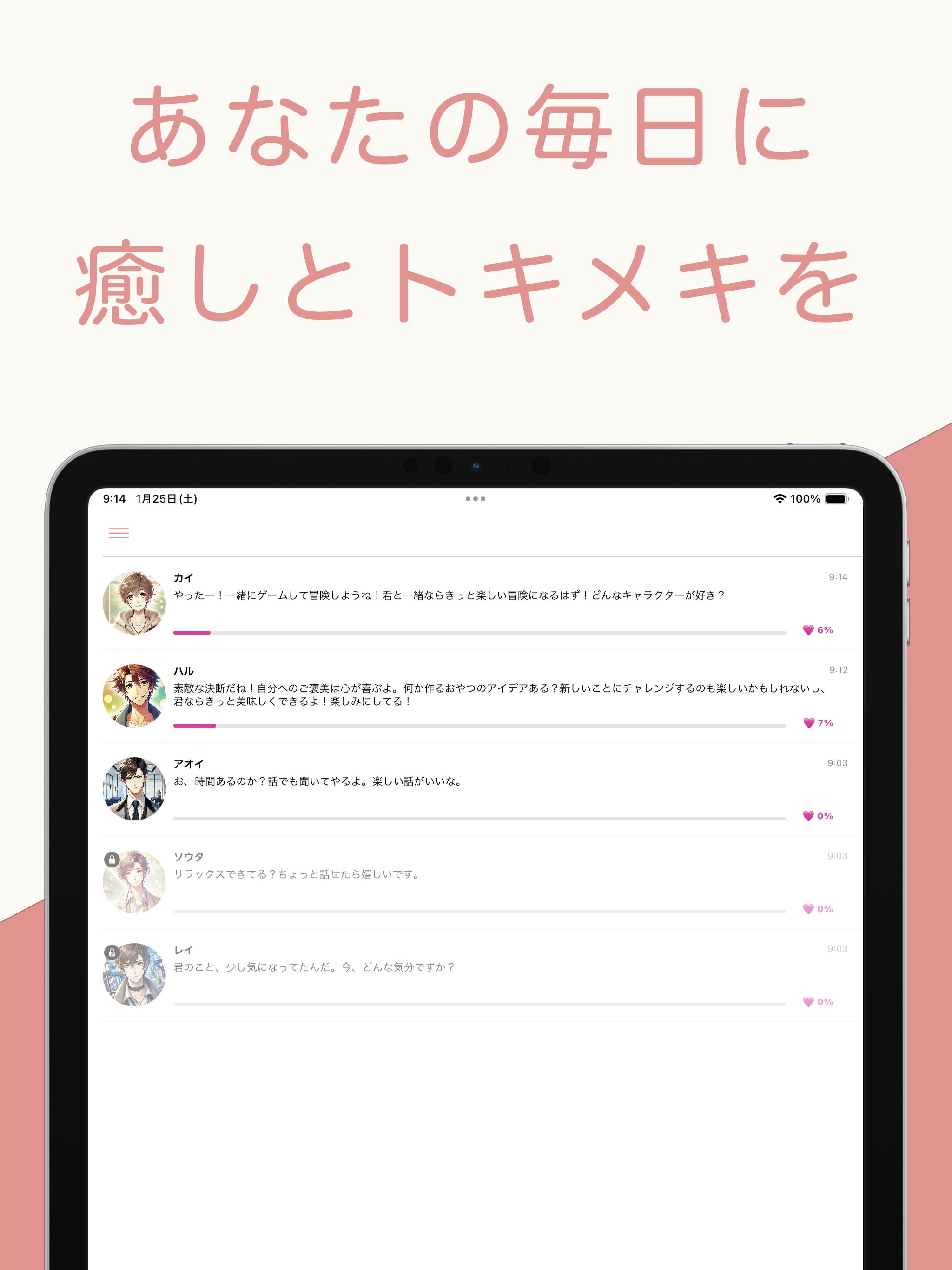 花木集