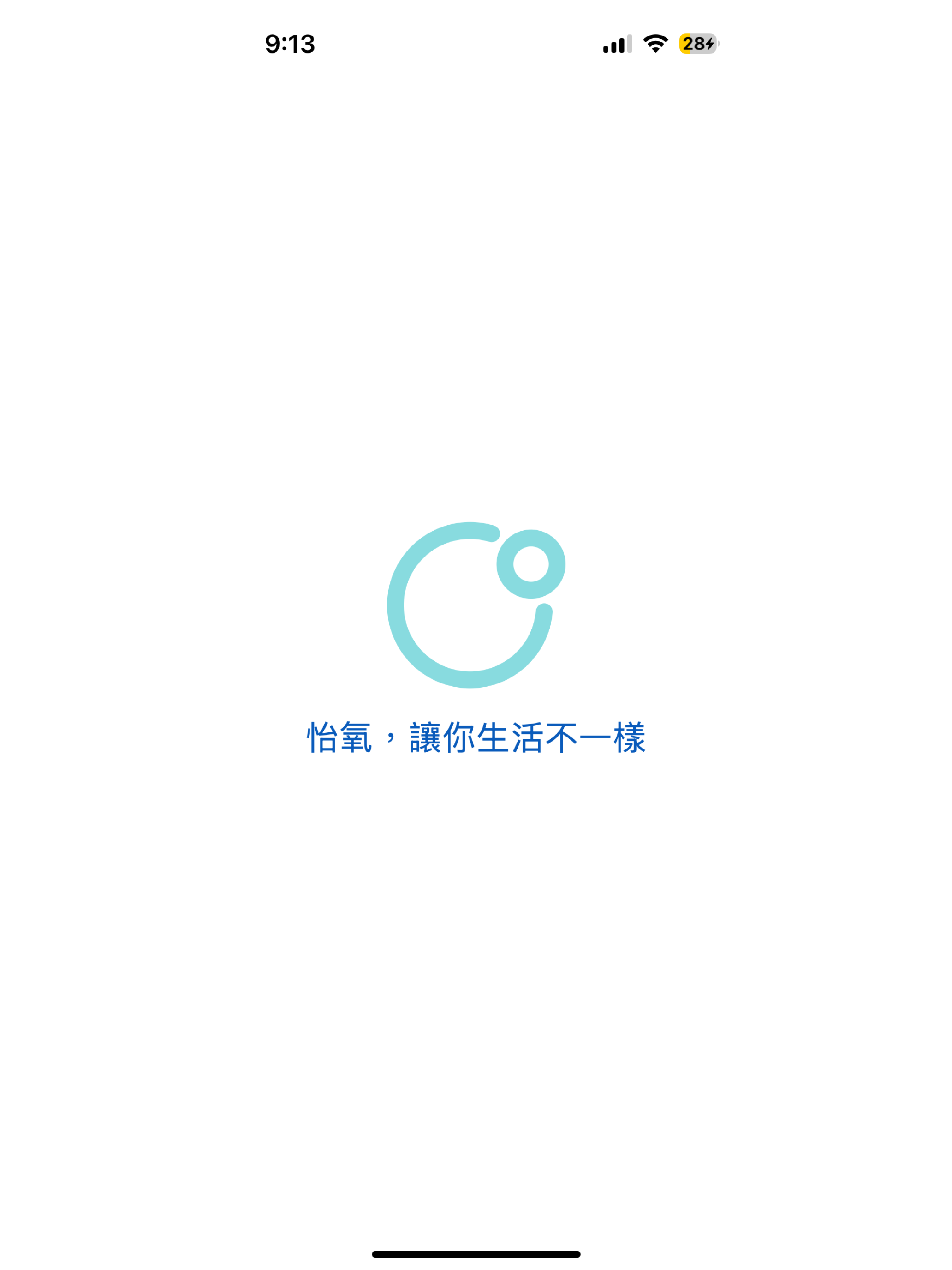FaciOX - 怡氧氧氣照護專家 screenshot 8