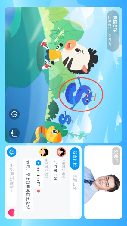 双语时代 screenshot-3