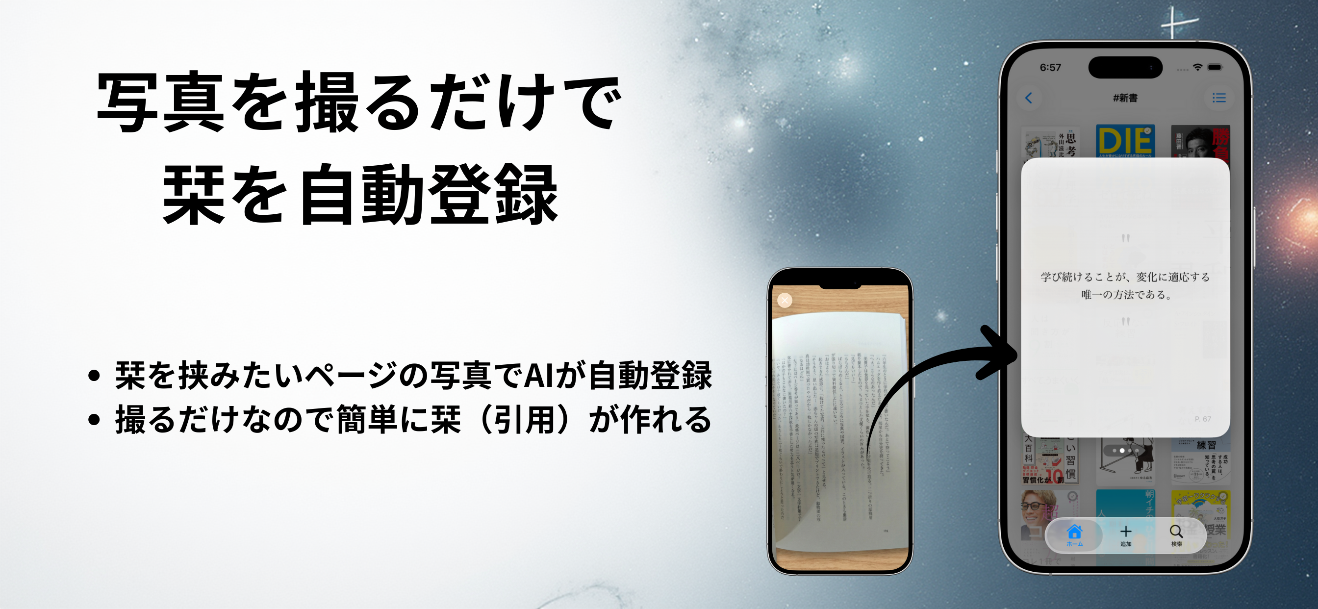 Libri 読書管理 - 本棚と栞で作る自分だけの図書館 screenshot 3