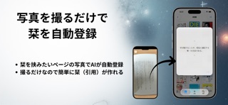 Libri 読書管理 - 本棚と栞で作る自分だけの図書館 screenshot