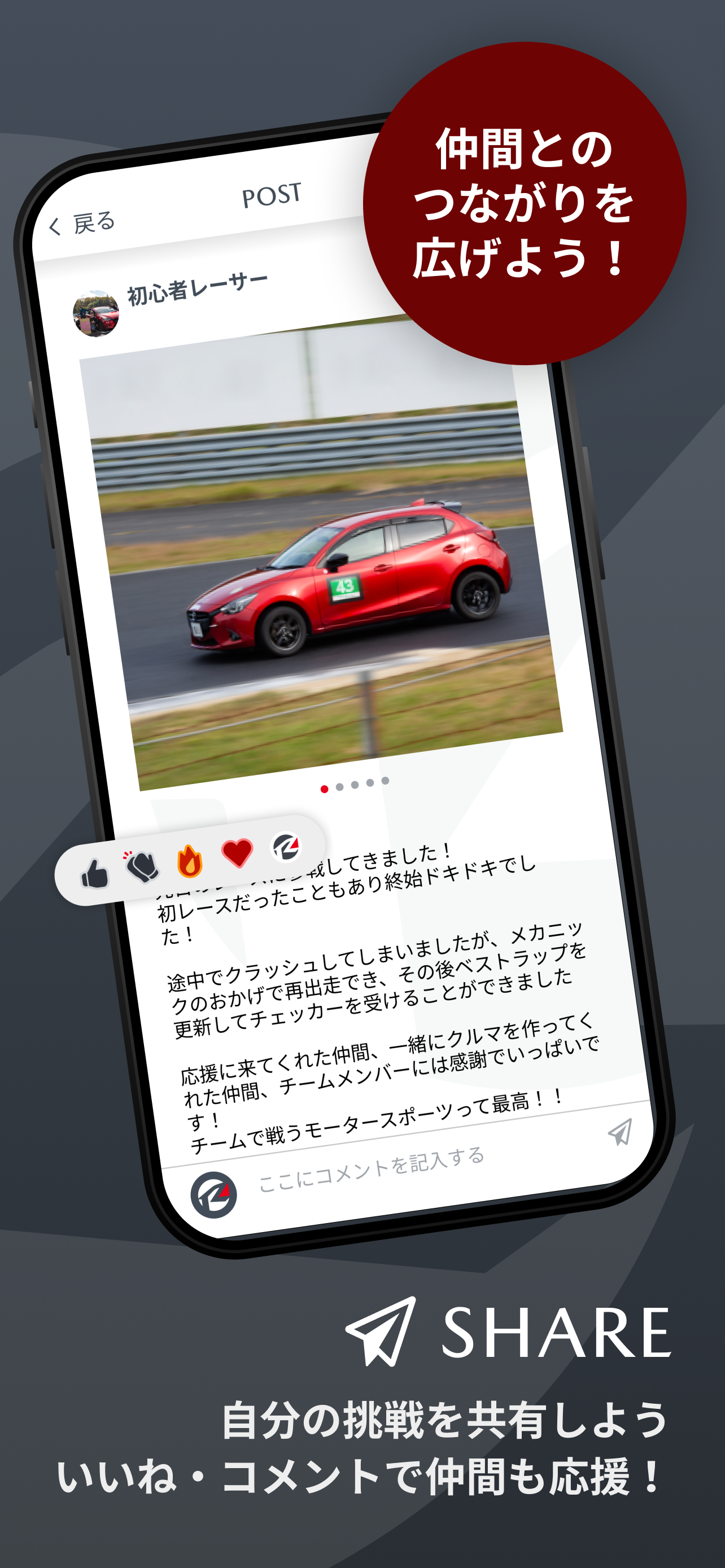 倶楽部 MAZDA SPIRIT RACING screenshot 3
