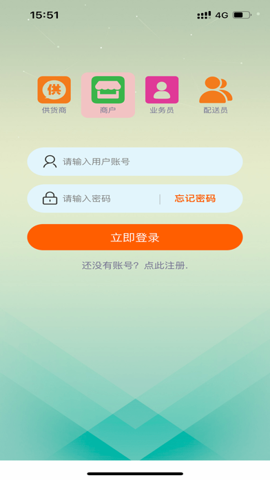 云购商户助手 app screenshot