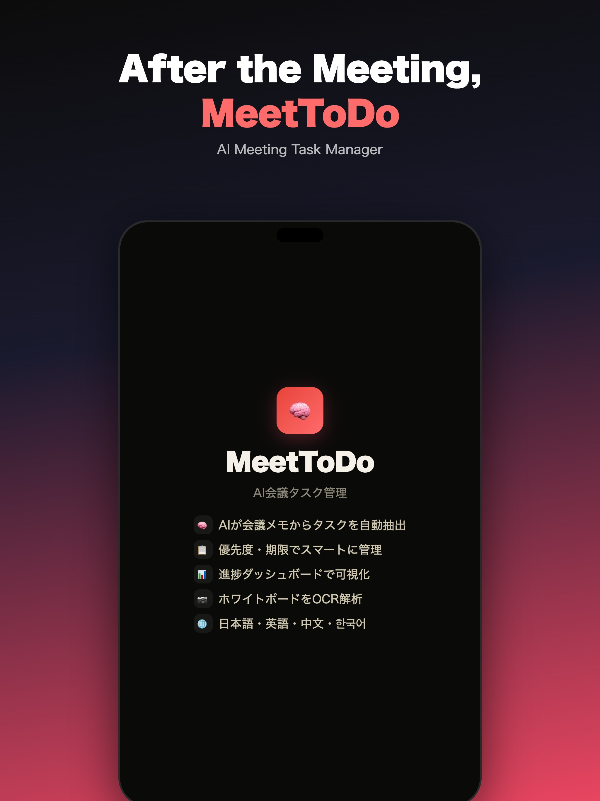 MeetToDo