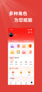 京智云管家 screenshot 2