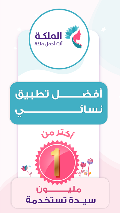 الملكة حاسبة الحمل حساب الدورة Screenshot