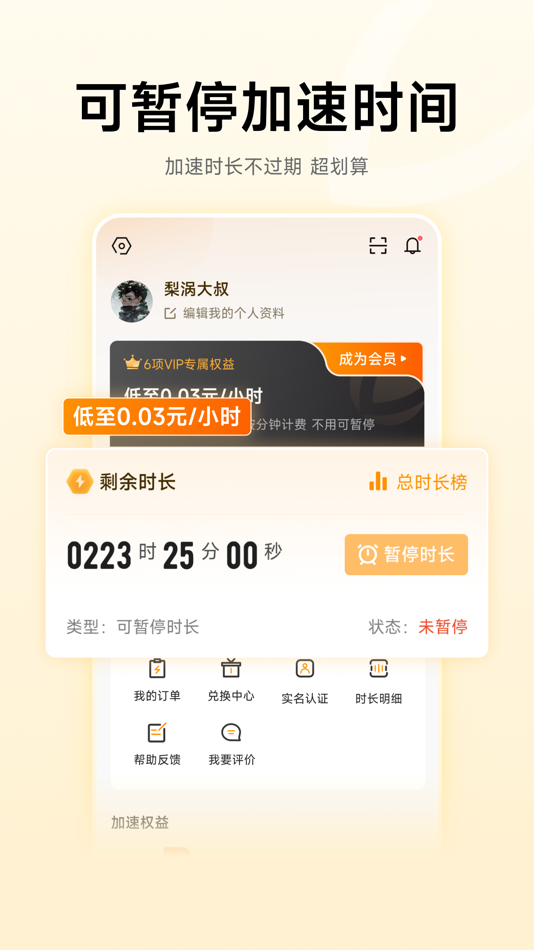 #2. 雷神加速器 (iOS) 由: 武汉奥拉夫网络科技有限公司
