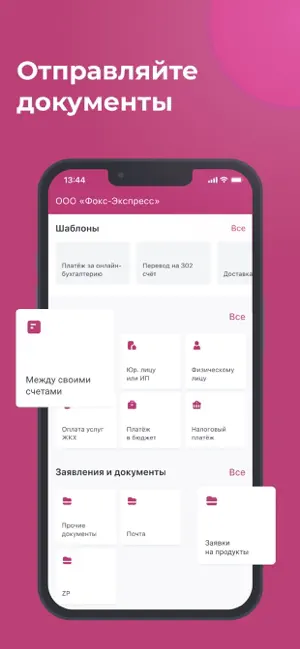 ГТБ-Бизнес screenshot 2