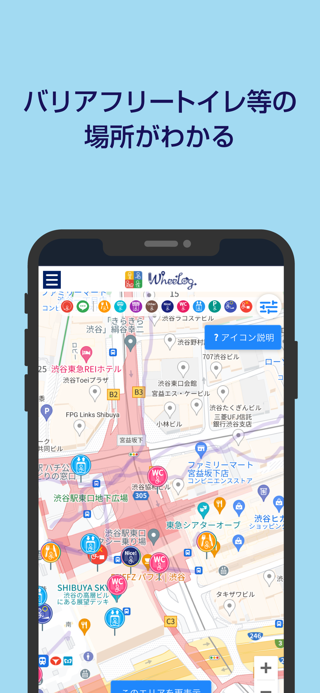 被害予測・防災cmap screenshot 9