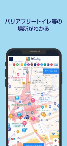 被害予測・防災cmap iPhone screenshot 9