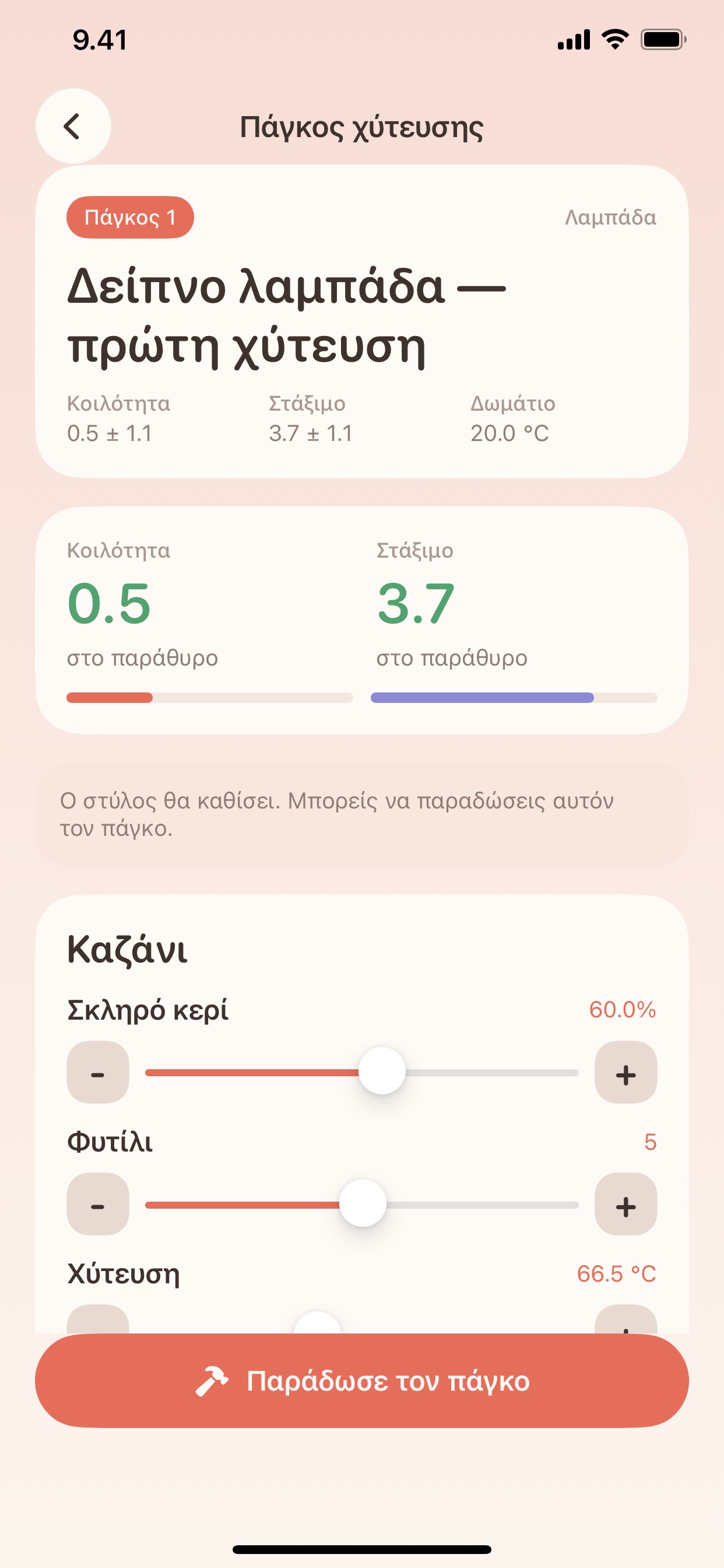 Screenshot 2 of Ποτλούμεν