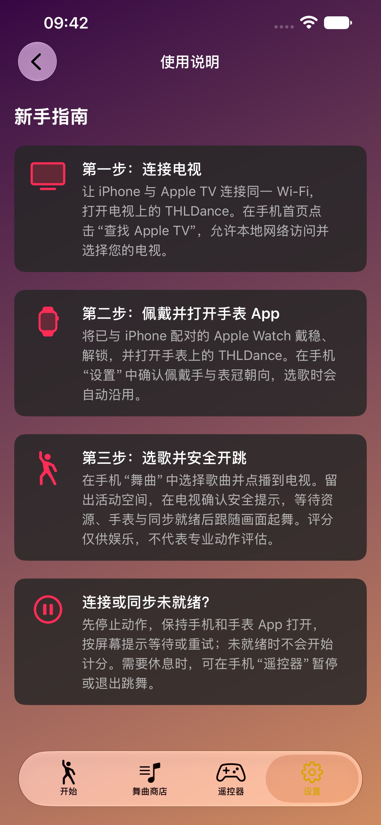 Screenshot 5 of 糖葫芦Dance