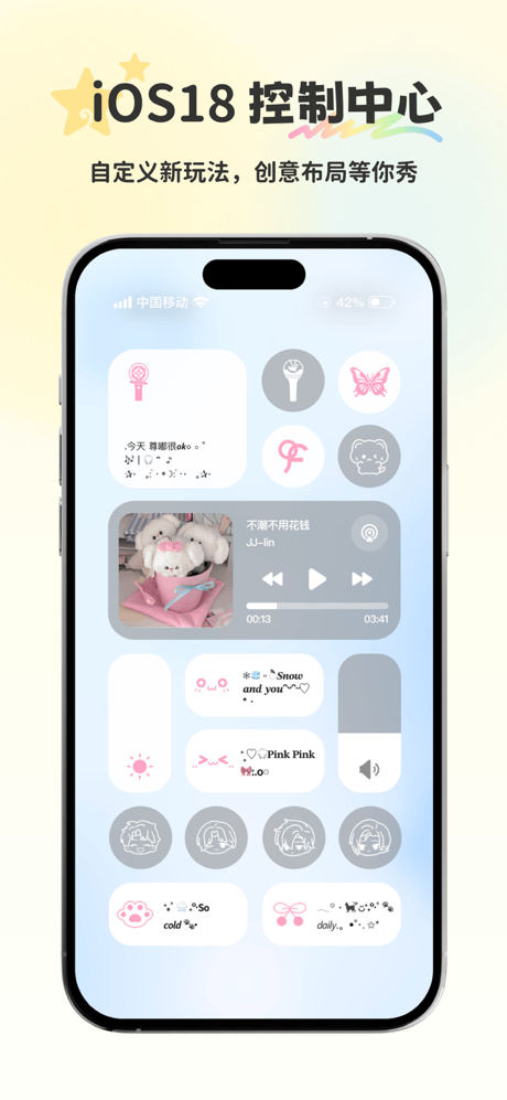 组件岛Widget Island-手机锁屏桌面组件主题壁纸 screenshot 5