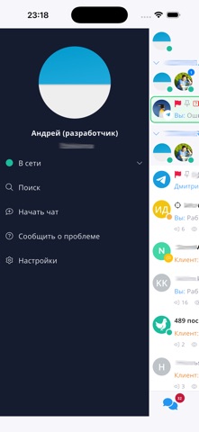 Online Chat New Screenshot 2 of 6