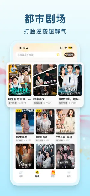 东梨短剧 - 海量热门高清短剧在线观看 iPhone screenshot 6