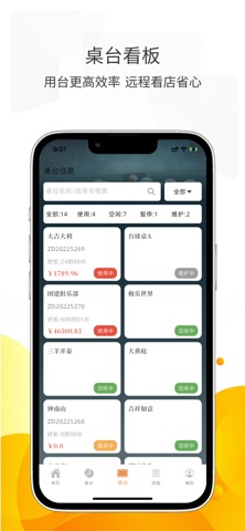 小貔貅管家 screenshot