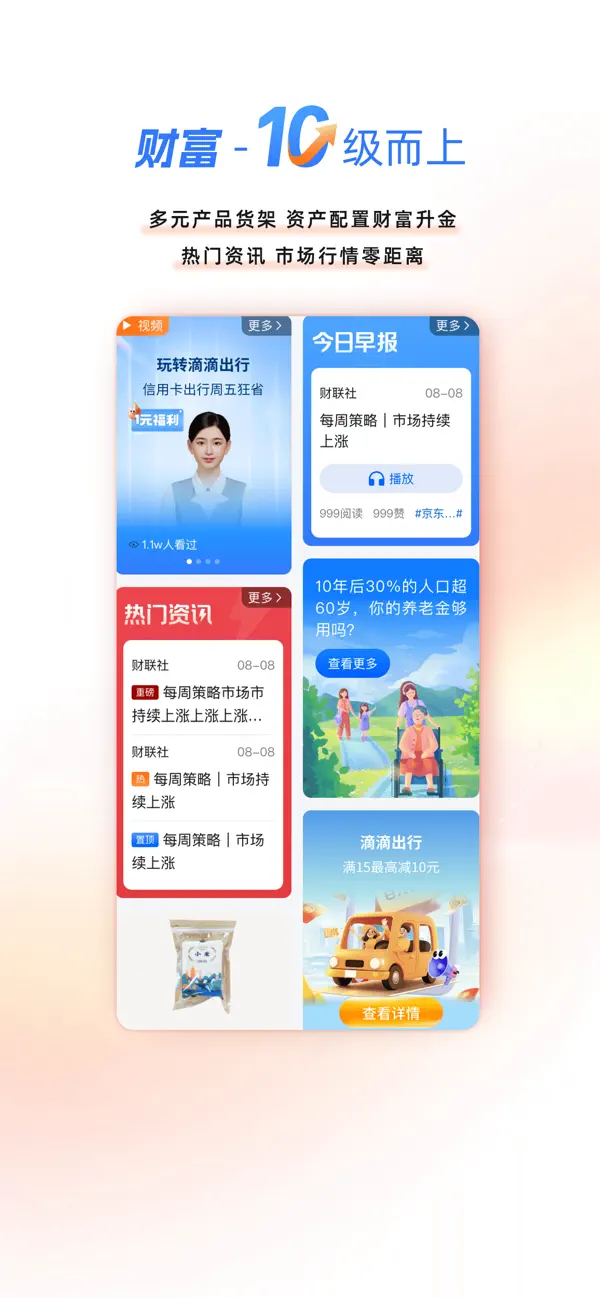 Screenshot #2 pour 上海银行手机银行