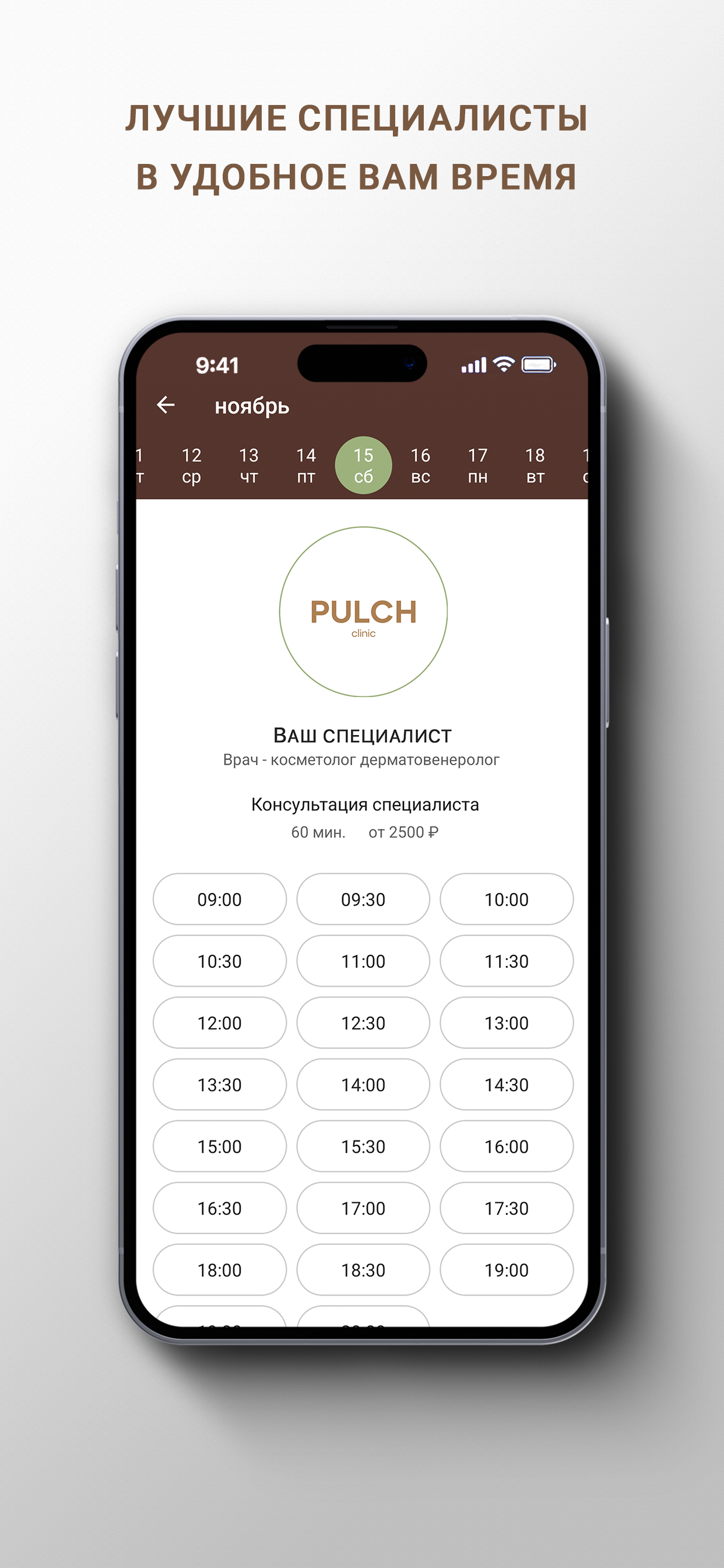 PULCH