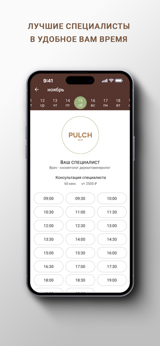 PULCH Screenshot 3 of 3