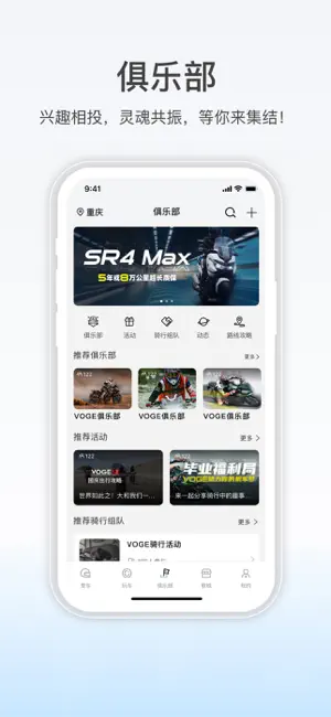 无极机车 iPhone screenshot 3