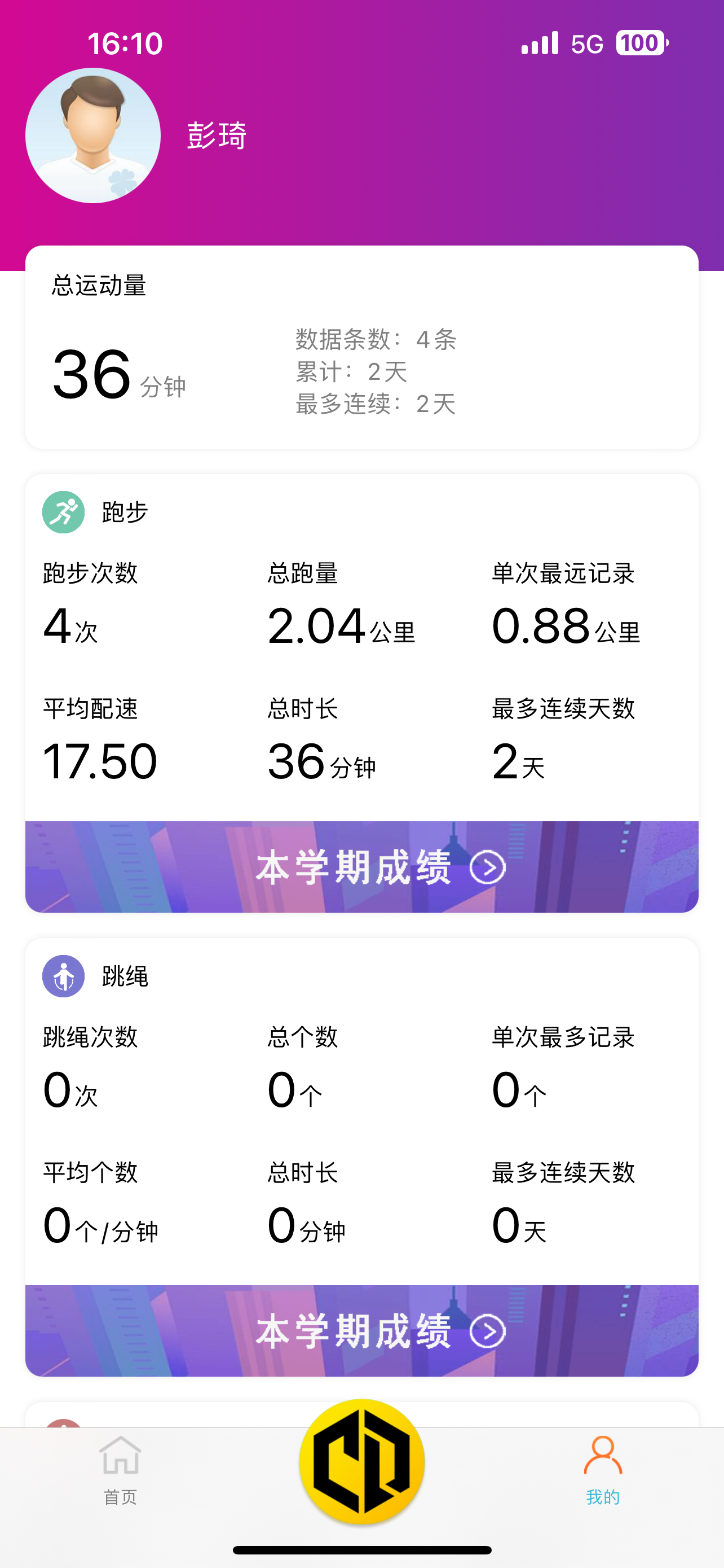 畅动力