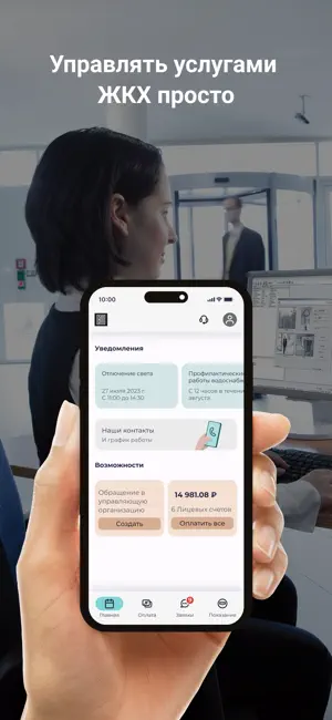 ЖК Вестердам screenshot 1