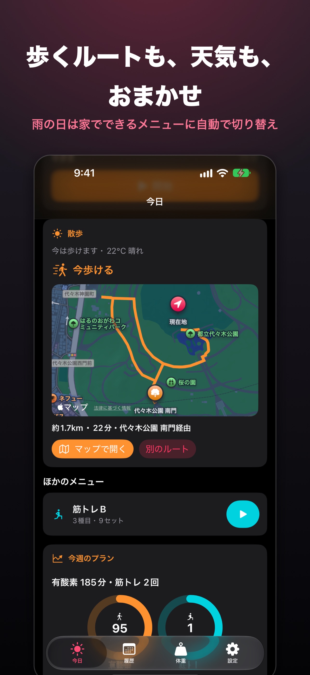 Screenshot 2 of カラダナビ