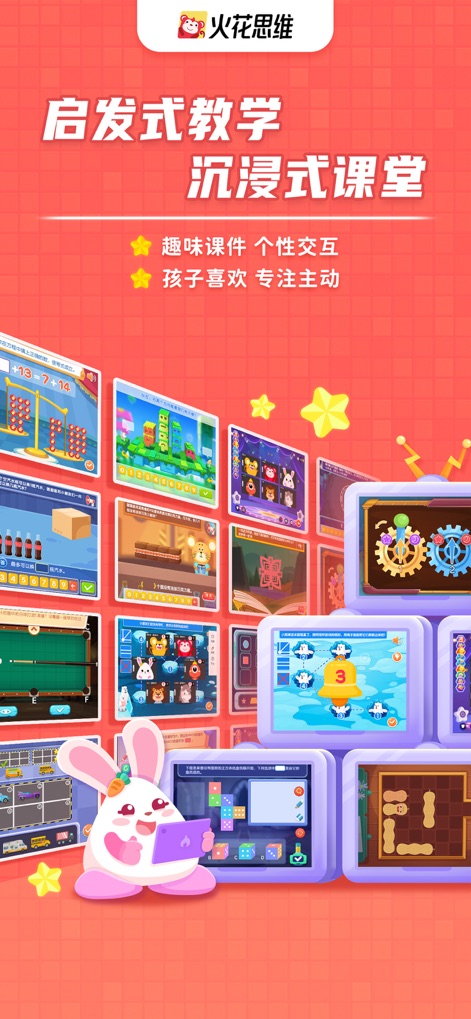 火花思维课堂（学生端）-幼儿早教数学思维益智开发 - L'approccio didattico ispiratore dell'app si manifesta attraverso i tanti mini-giochi educativi visualizzati sugli schermi, che utilizzano anche elementi visivi come l'animazione del coniglio per coinvolgere i bambini.