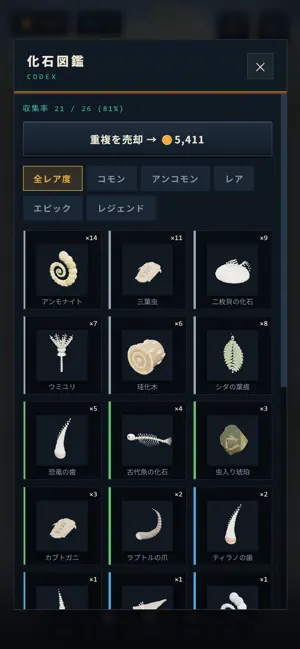 Fossil Clicker: Idle Digging screenshot 3