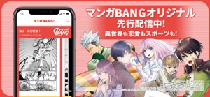 Manga BANG！ screenshot #2 for iPhone