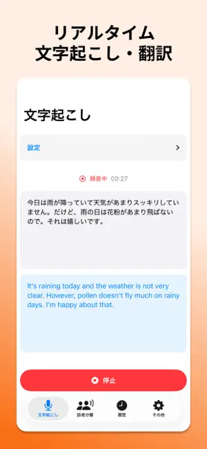 MojiOkoshi: Voice to Text & AI screenshot 1